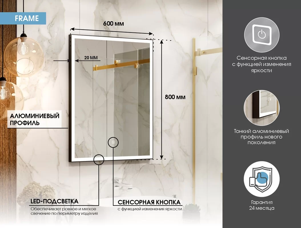 Приобрести continent зеркало с подсветкой frame black 60х80 см, черное
