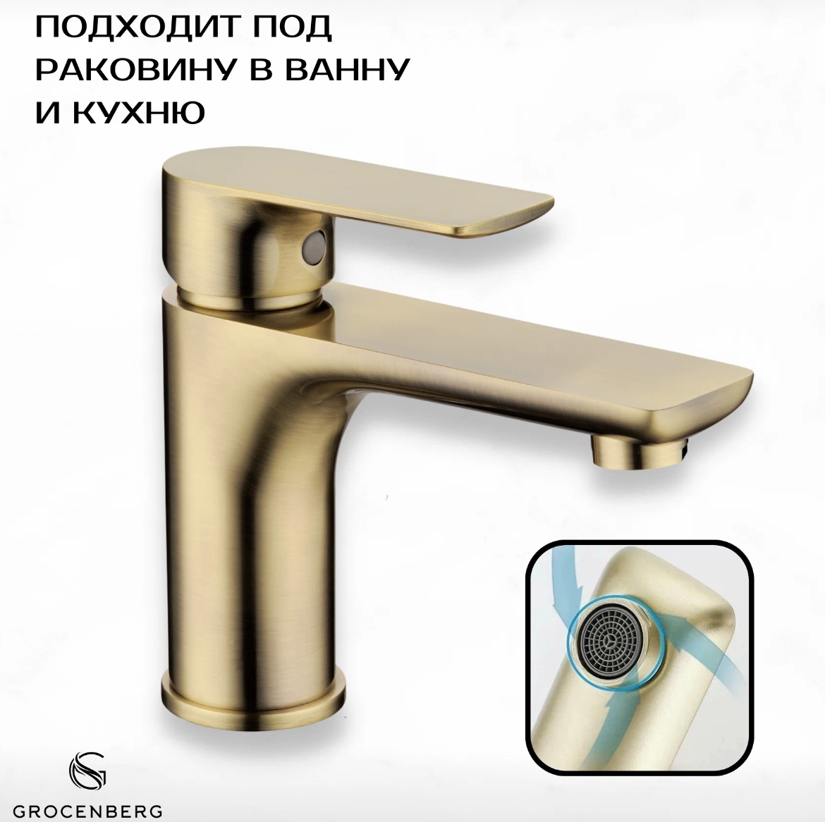 Приобрести grocenberg смеситель для раковины, бронза gb2009br