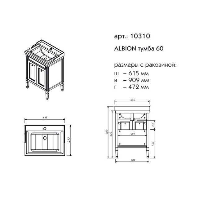 Приобрести caprigo тумба с раковиной albion 60 см, бежевая, эмаль
