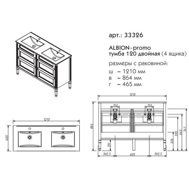 Приобрести caprigo тумба с раковиной albion promo 120 см, светло бежевая