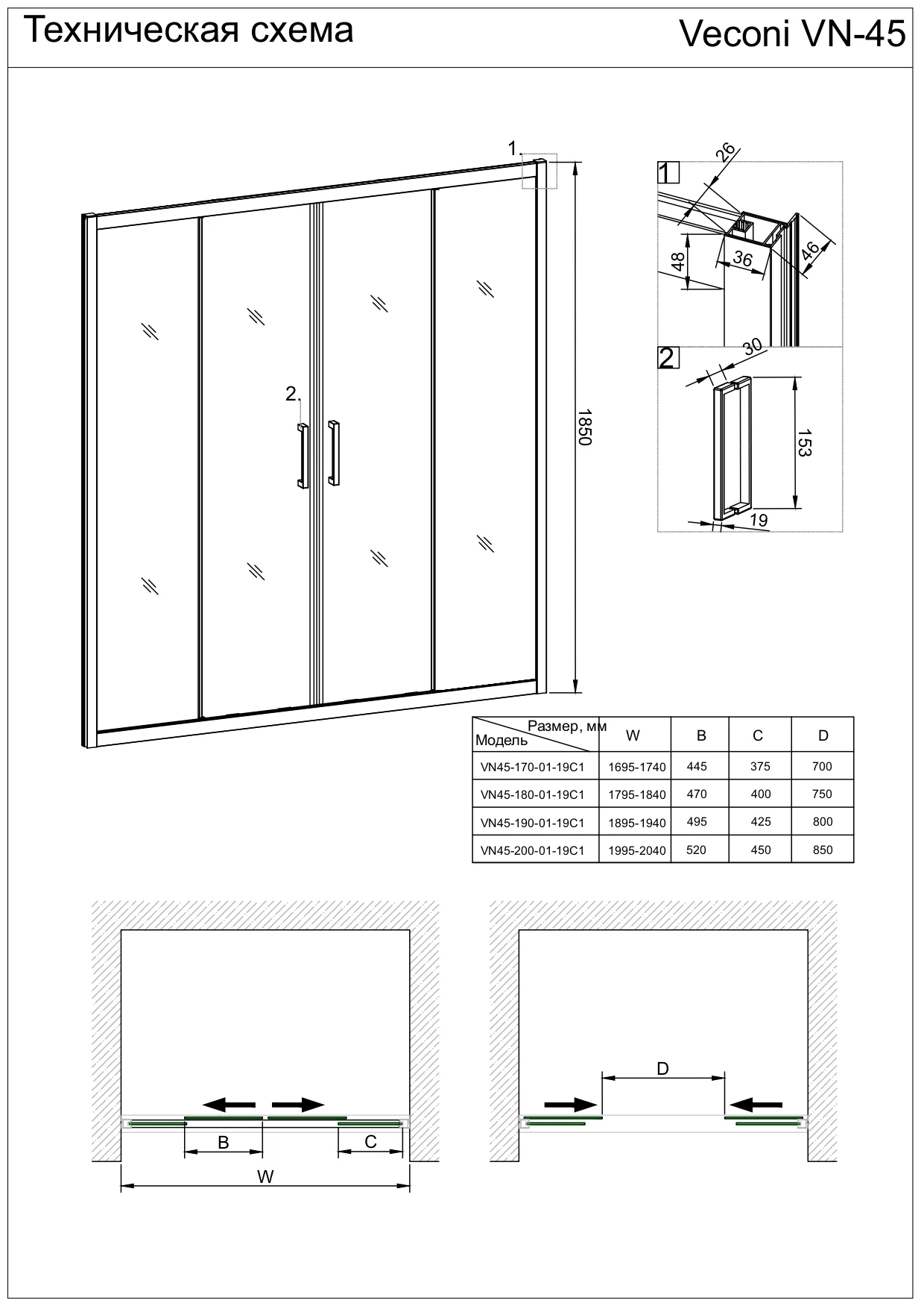 Приобрести veconi душевая дверь vianno vn-45, 160x185 см, хром, стекло pear vn45-160-02-19c1