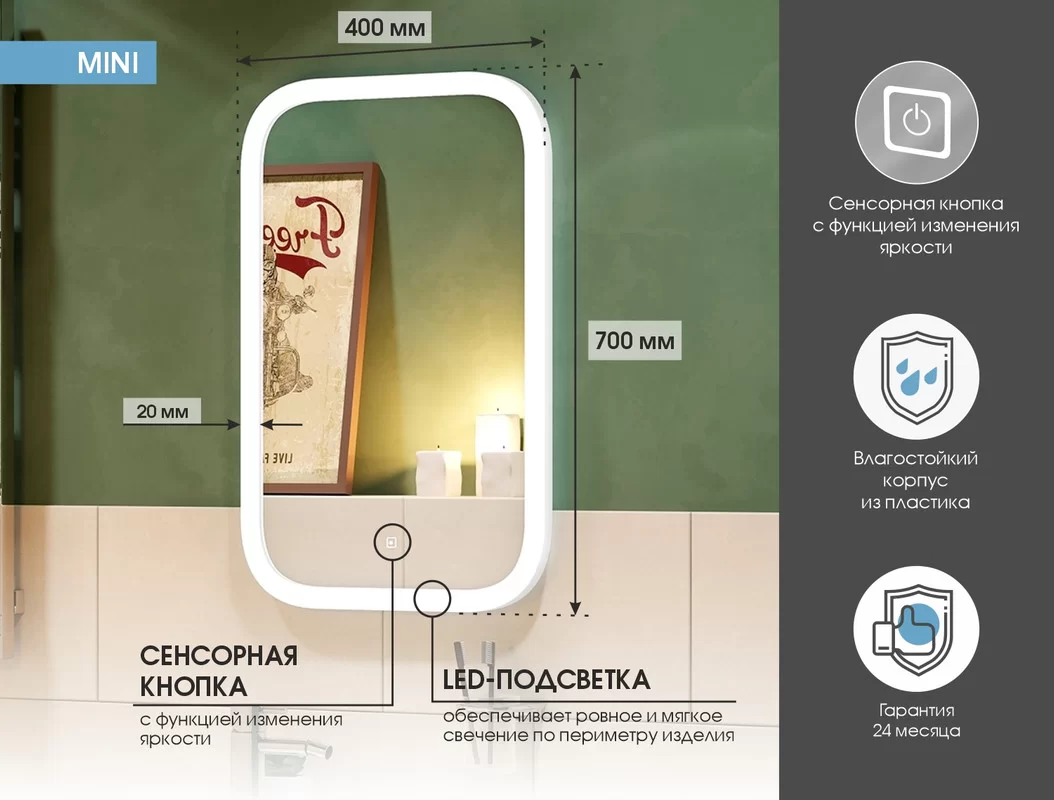 Приобрести continent зеркало с подсветкой mini 40х70 см, белое