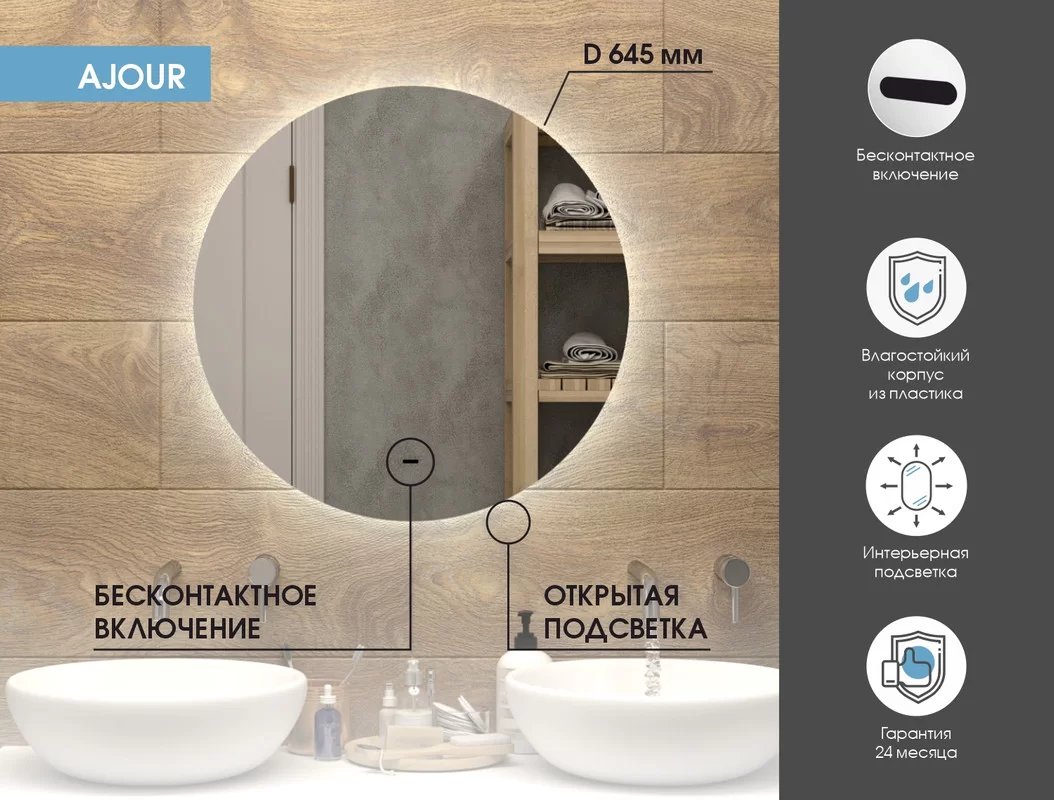 Приобрести continent зеркало с подсветкой ajour 65х65 см, белое