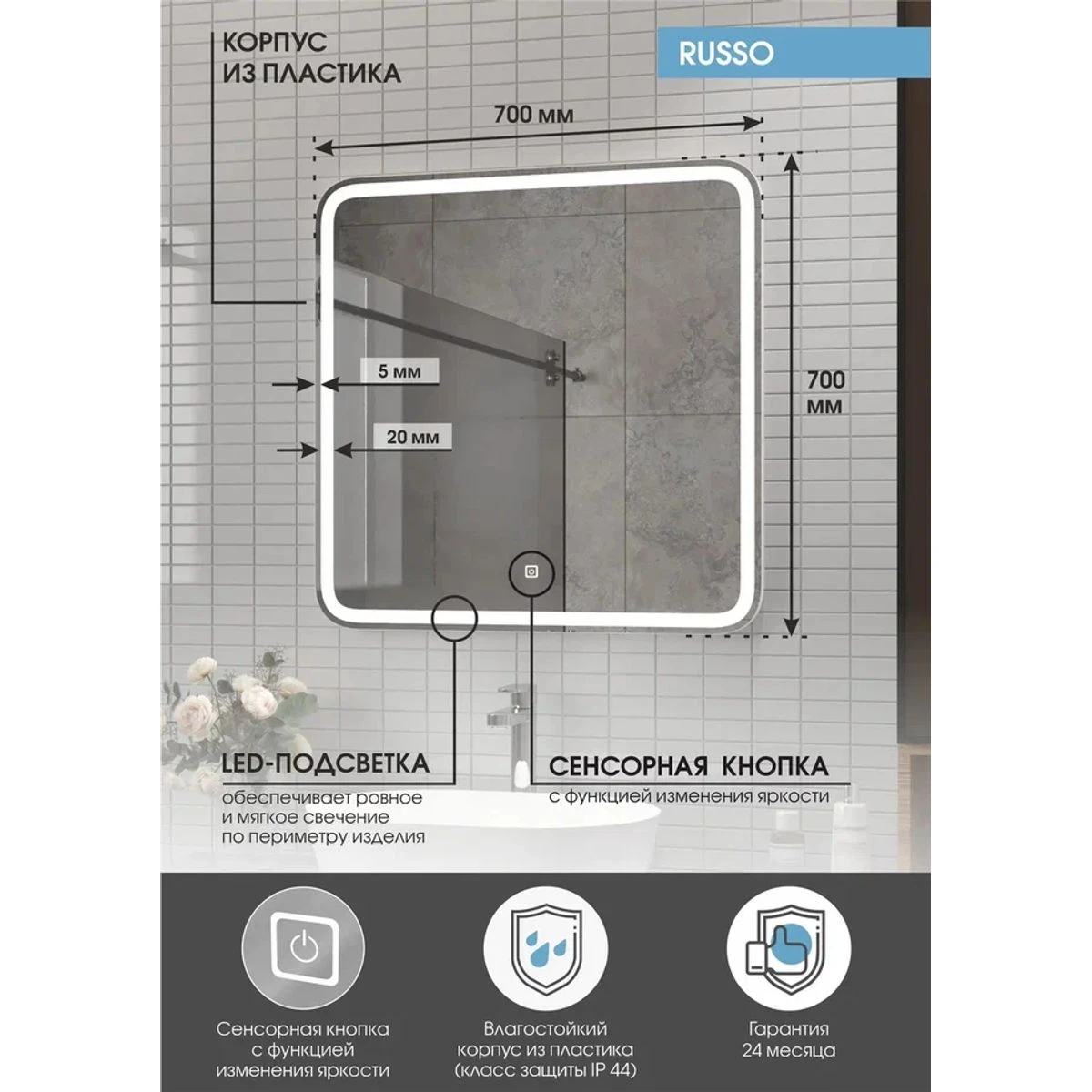 Приобрести continent зеркало с подсветкой russo 70х70 см, сенсорный включатель, белое