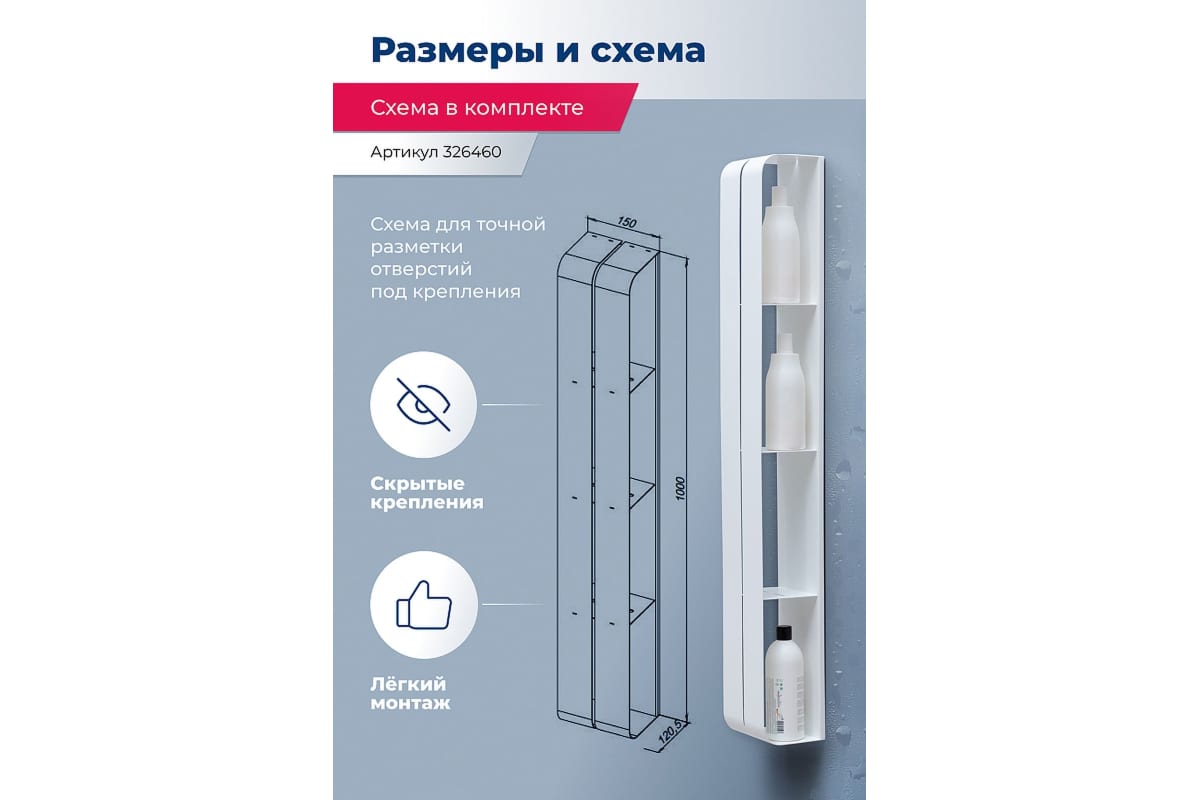 Приобрести aquanet полка магнум h 15x100 см белая матовая, вертикальная 00326460