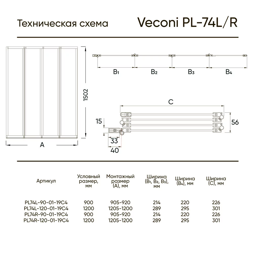 Приобрести veconi шторка на ванну palau 120x150 см, хром, прозрачное pl74r-120-01-19c4