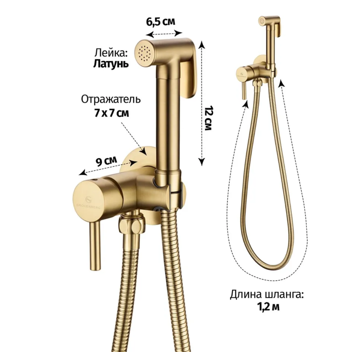 Приобрести grocenberg смеситель с гигиеническим душем, матовое золото gb001mg
