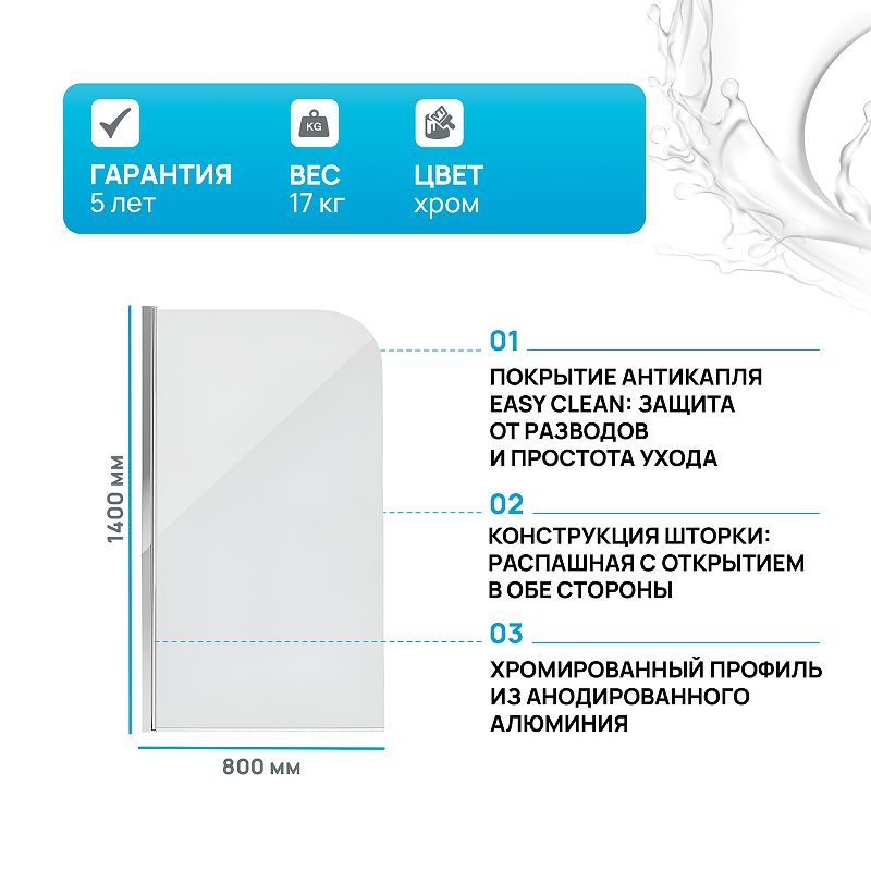Приобрести grossman шторка для ванны 80х140 см, хром/прозрачное gr-100