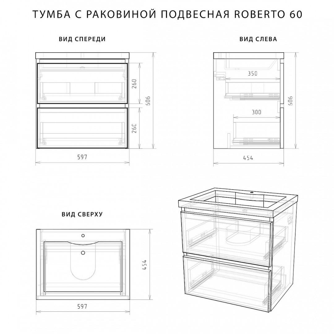 Приобрести тумба подвесная итана roberto 60, с раковиной adel 60.
