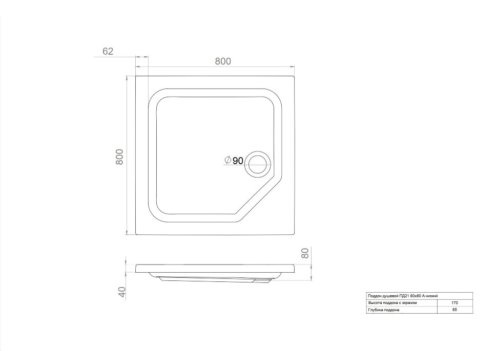 Приобрести triton душевой поддон пд21 80х80 см, низкий, белый щ0000038719