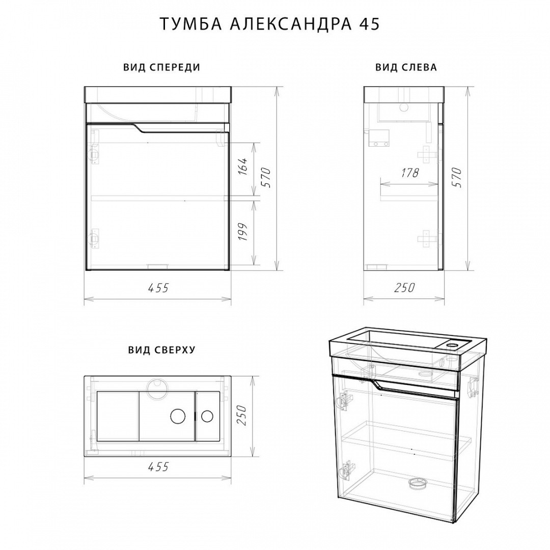 Приобрести тумба подвесная итана александра 45 с раковиной фостер 45