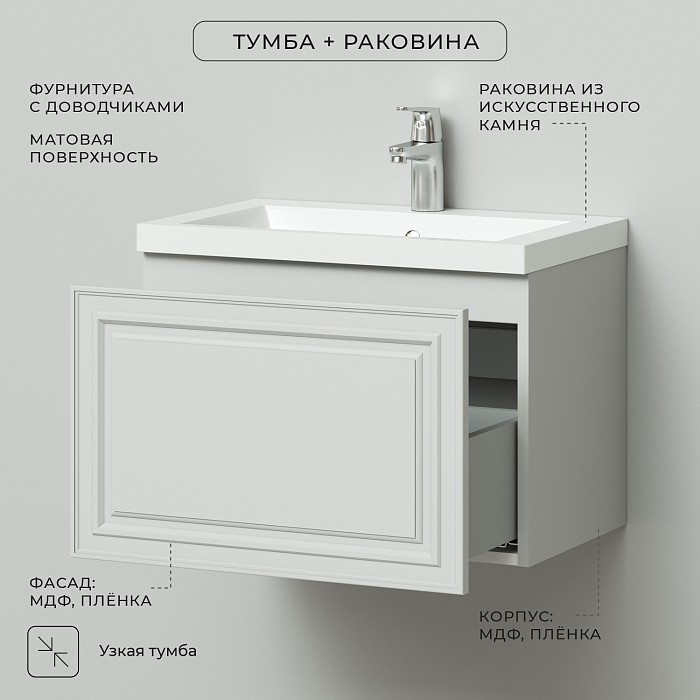 Приобрести тумба подвесная итана verona 60 с раковиной natella 60 керамик