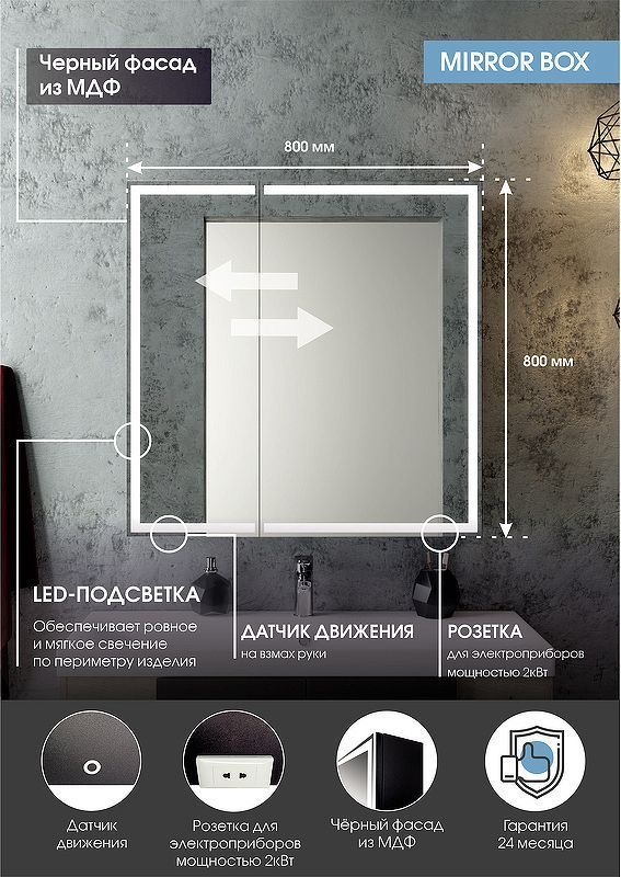 Приобрести continent зеркало шкаф с подсветкой mirror box black 80х80 см, сенсорный включатель, черное