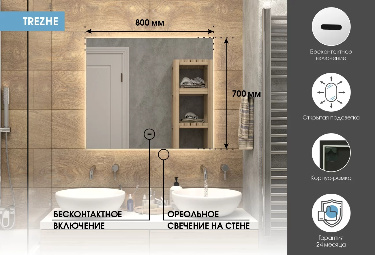 Приобрести continent зеркало с подсветкой trezhe 80х70 см, белое