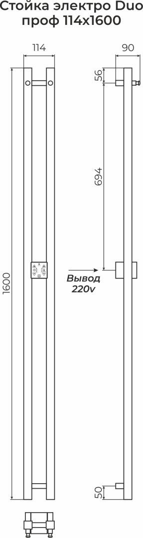 Приобрести terminus полотенцесушитель дуо 110х160 см, квадратный профиль,электрический, черный матовый