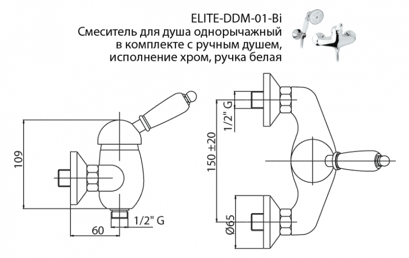 Приобрести cezares смеситель для душа elite, хром elite-d-01-m