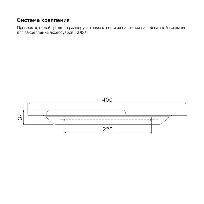 Приобрести iddis полка навесная slide, прямоугольная, 400мм, черная матовая slibs00i44
