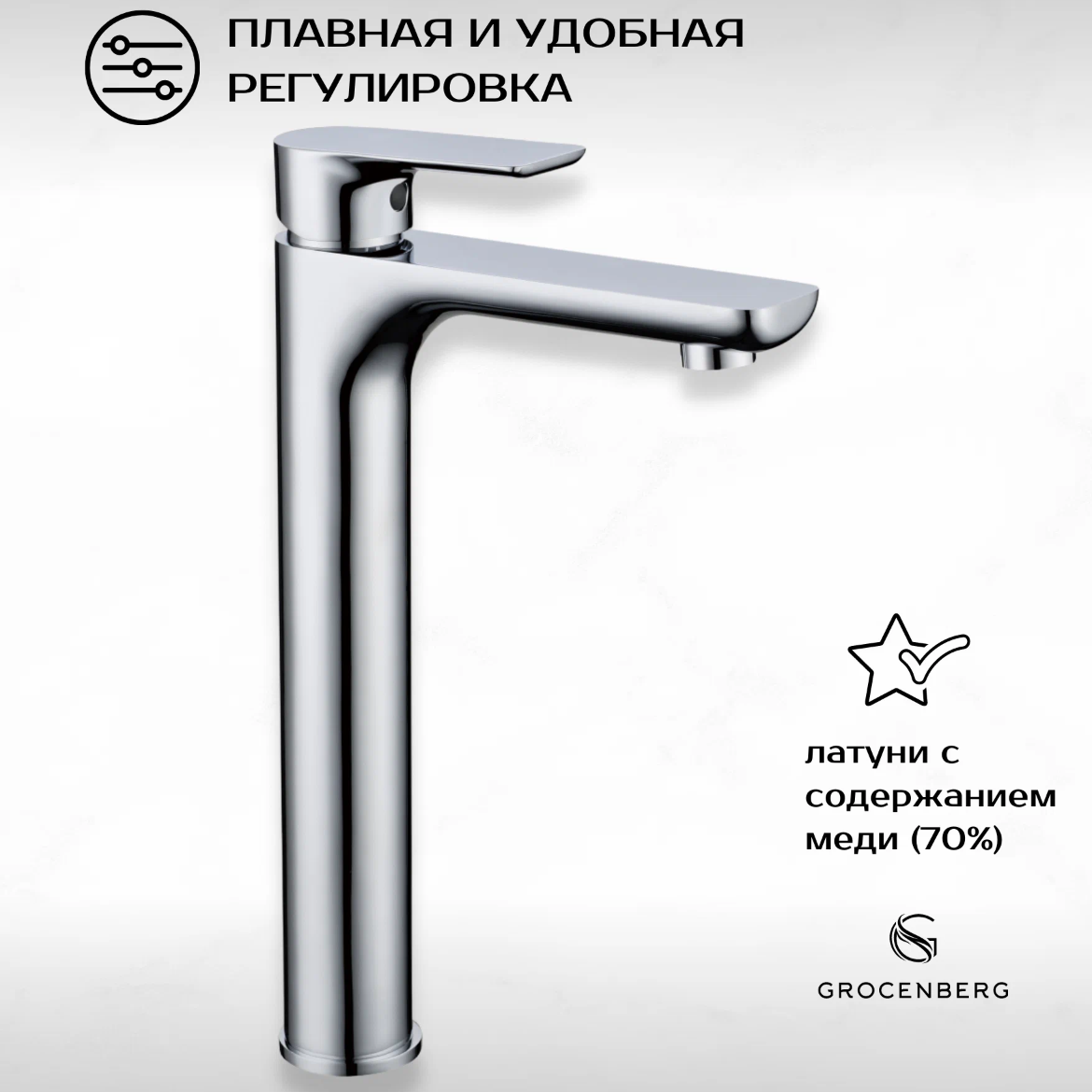 Приобрести grocenberg смеситель для раковины, высокий