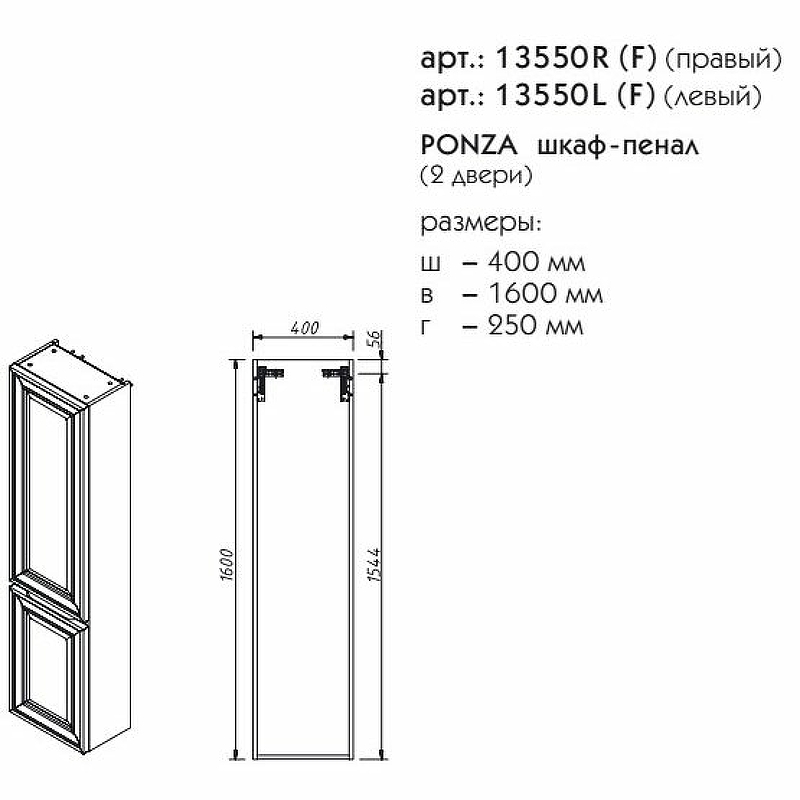 Приобрести caprigo пенал подвесной ponza 35 см, правосторонний, серый 13550r-030.000.00.20