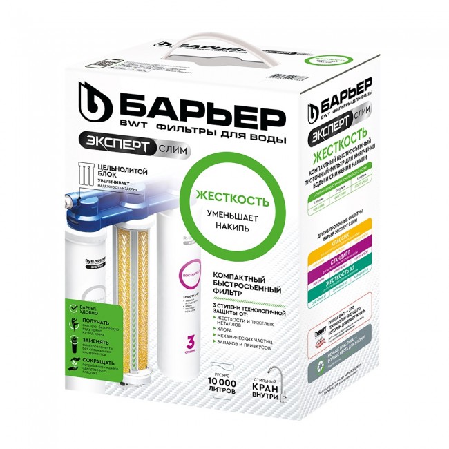 Приобрести барьер фильтр для воды expert slim hard, 28524