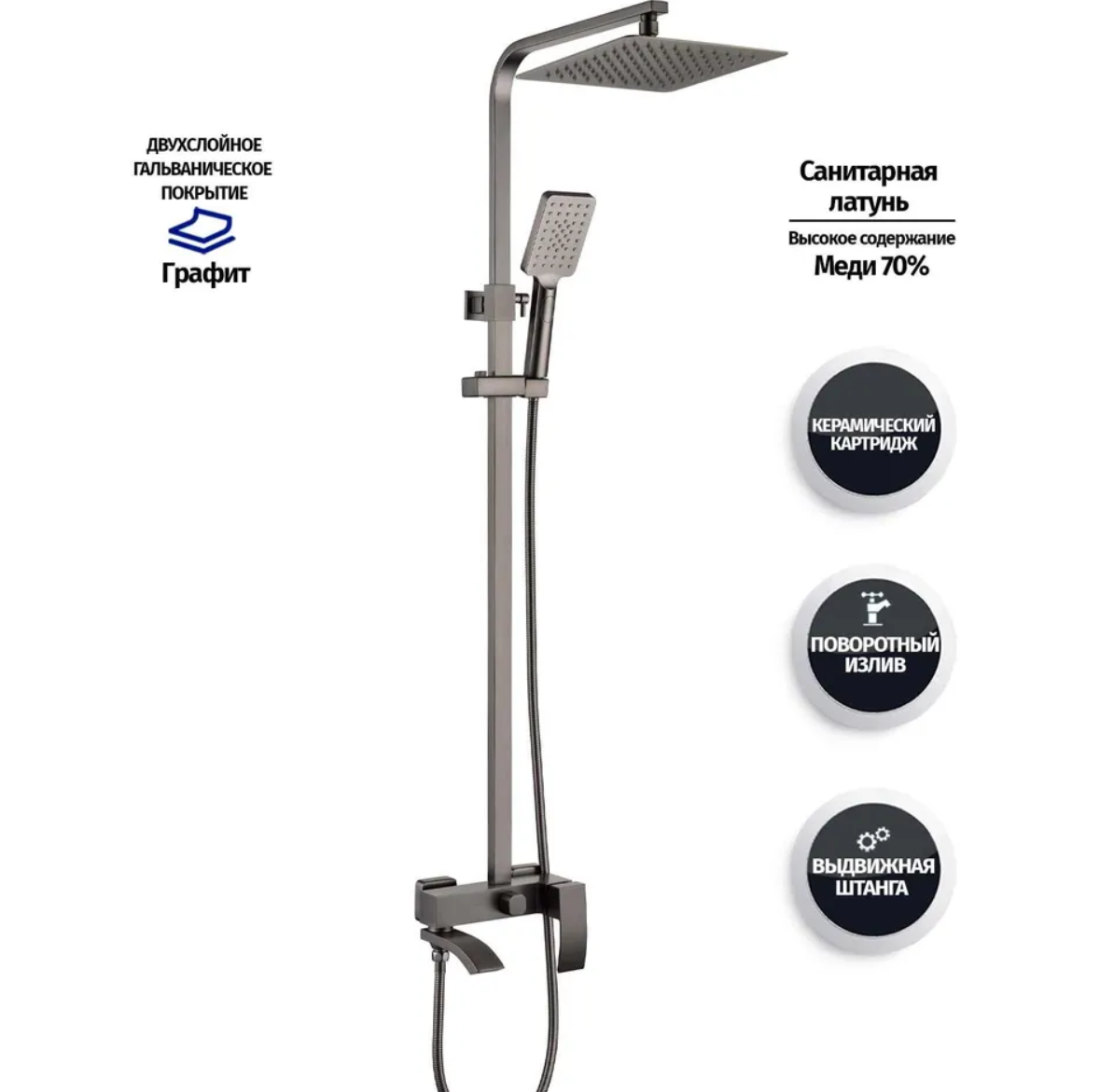 Приобрести grocenberg душевая система, графит gb7007-1bg