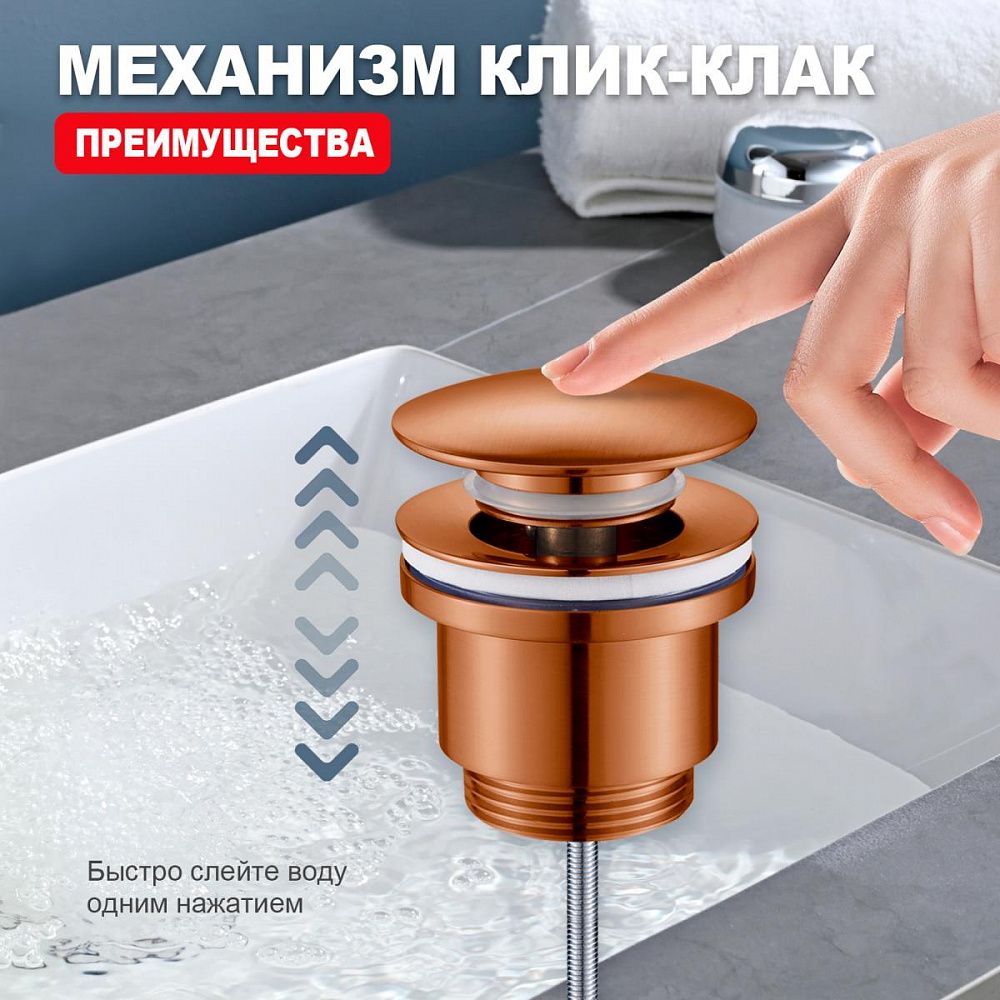 Приобрести raglo донный клапан без перелива, медь r600.01.33