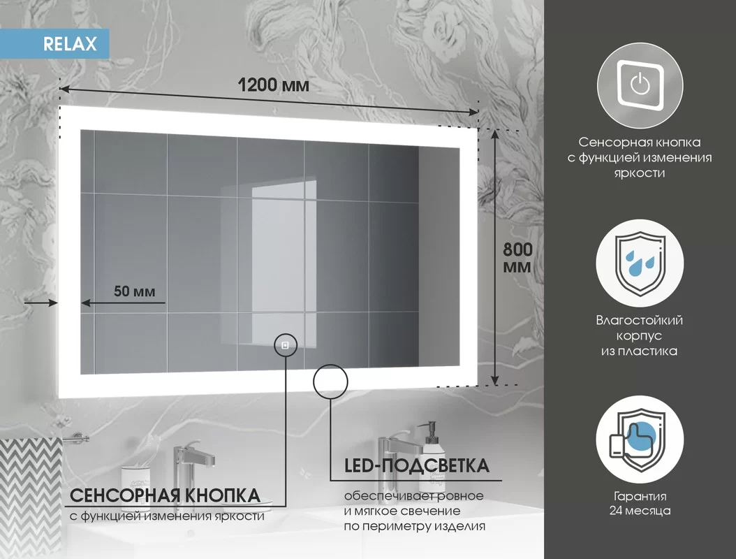 Приобрести continent зеркало с подсветкой relax 120х80 см, белое
