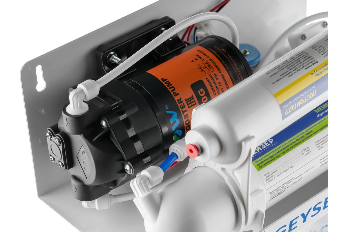 Приобрести гейзер мембранный фильтр для воды аллегро п с насосом, 96342