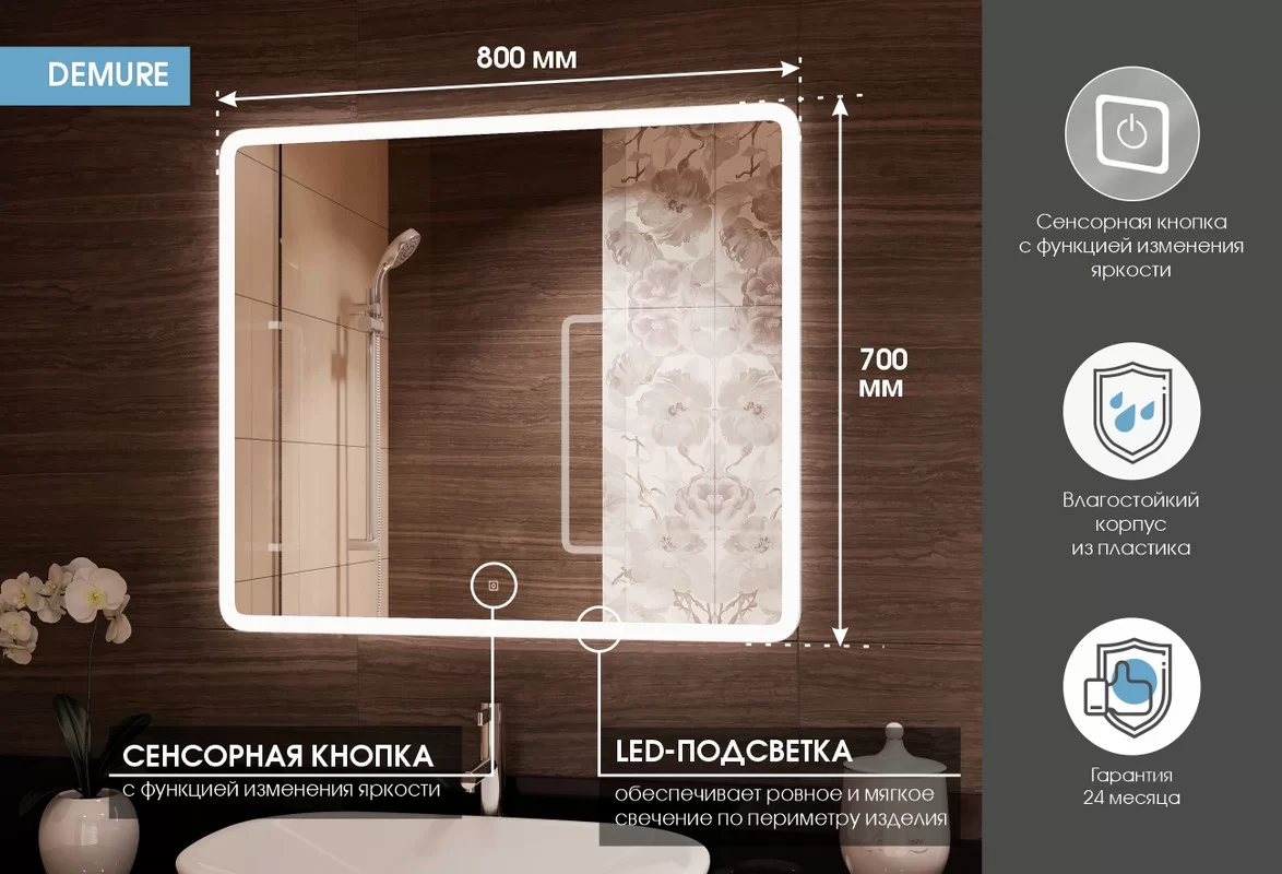 Приобрести continent зеркало с подсветкой demure 80х70 см, белое