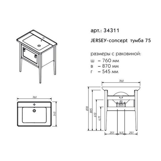Приобрести caprigo тумба с раковиной jersey 75 см, антарктида