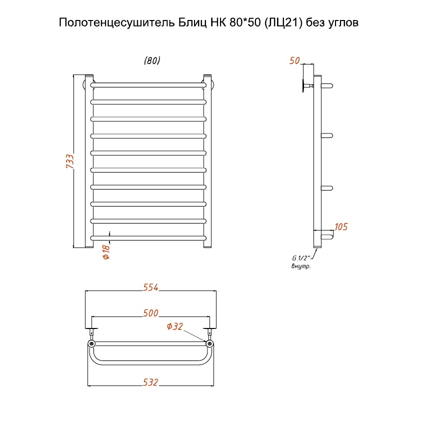 Приобрести тругор водяной полотенцесушитель блиц п10 500x800 мм нк , хром 00-00021628
