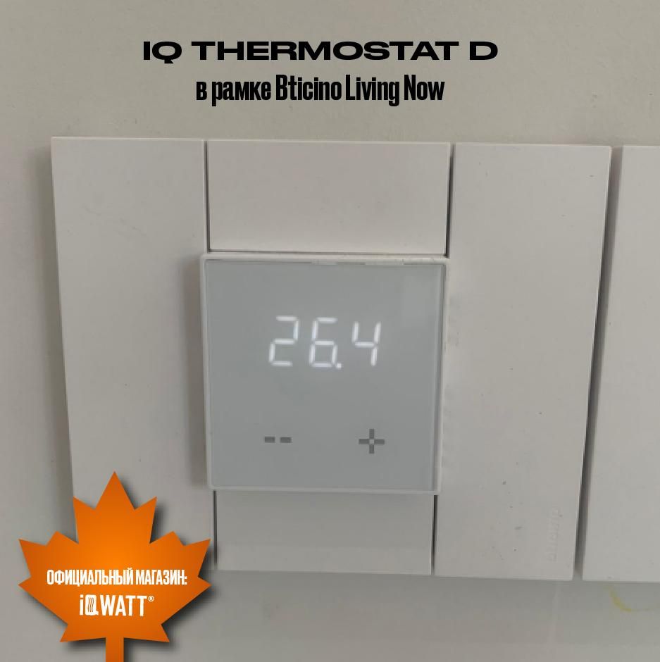 Приобрести iqwatt электронный терморегулятор iq thermostat d песочный , ж\к экран