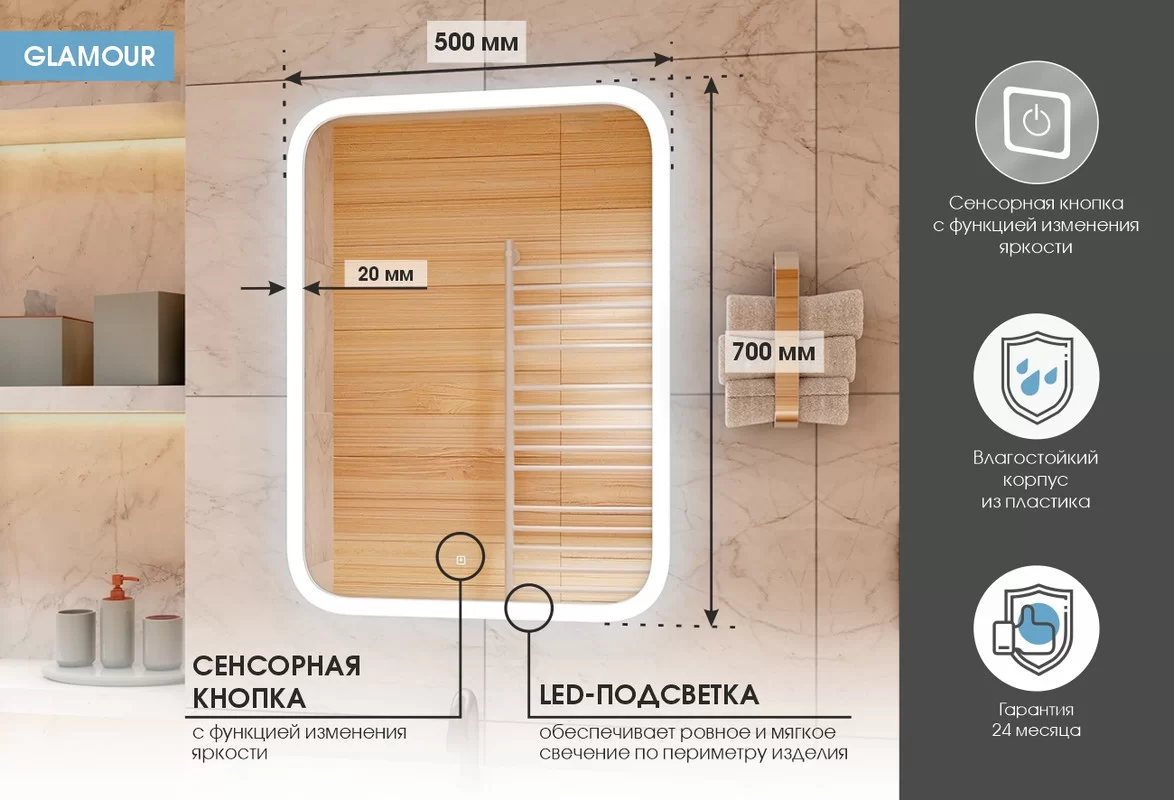 Приобрести continent зеркало с подсветкой glamour 50х70 см, белое