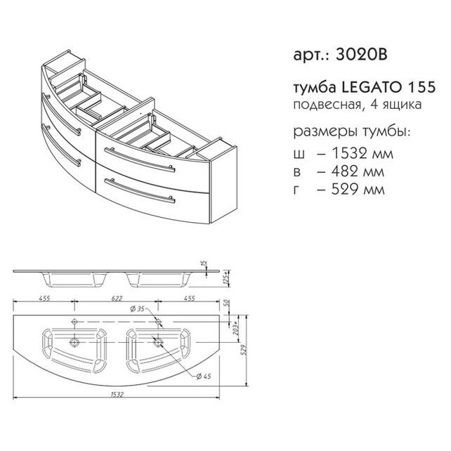 Приобрести caprigo тумба с раковиной legato 155 см, мокко