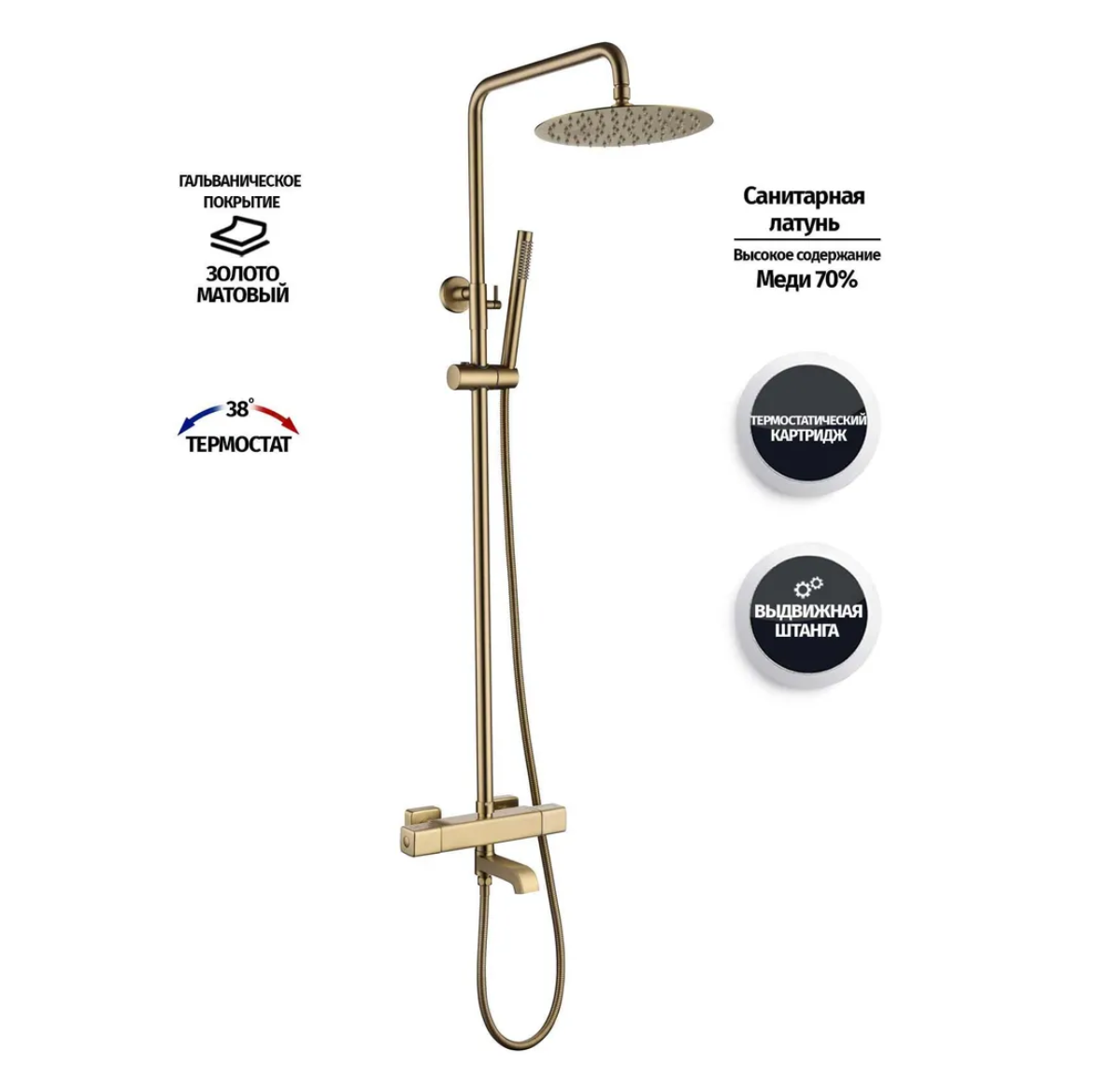 Приобрести grocenberg душевая система с термостатом, матовое золото gb7005mg