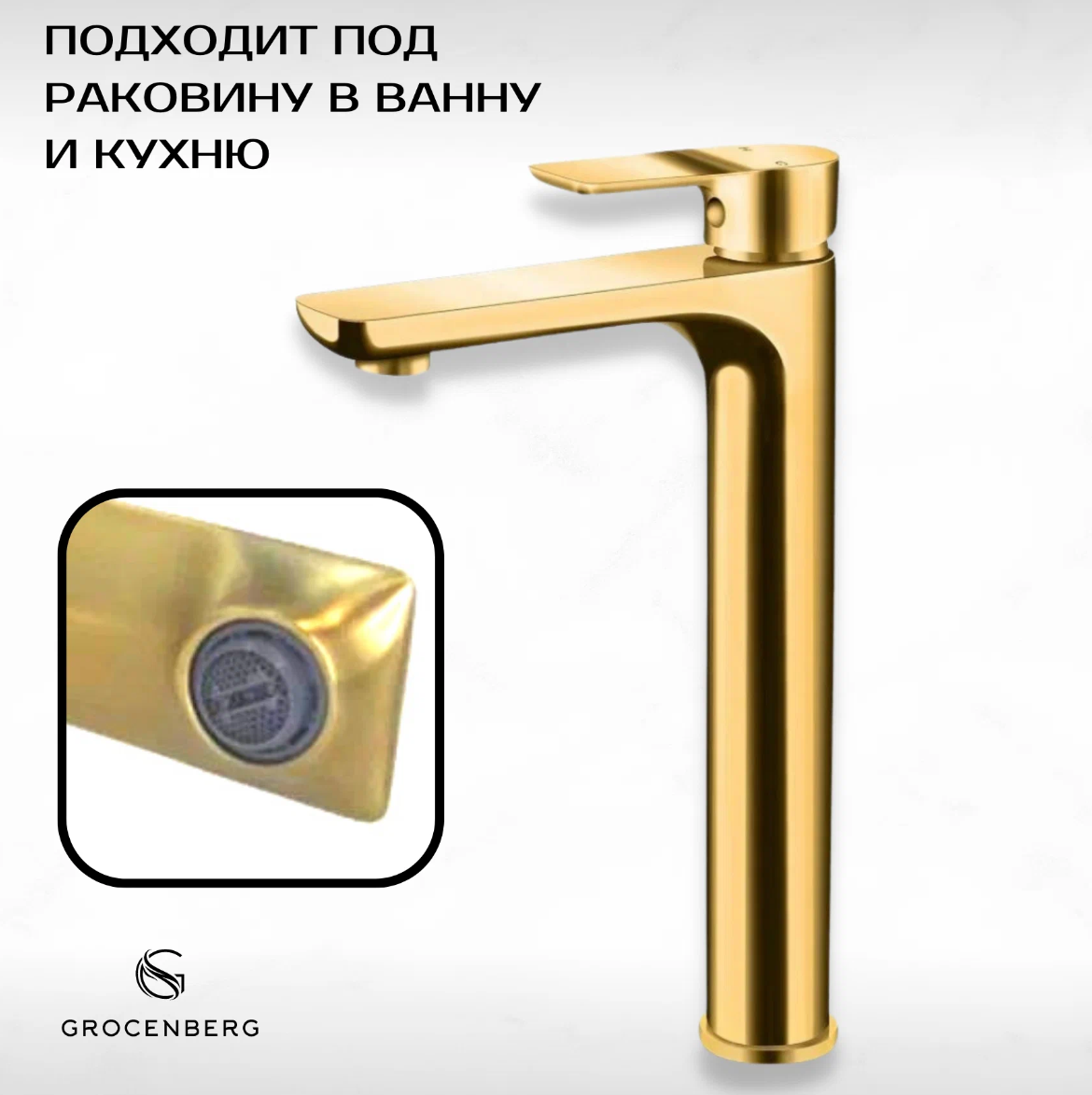 Приобрести grocenberg смеситель для раковины, высокий, золото gb3009go