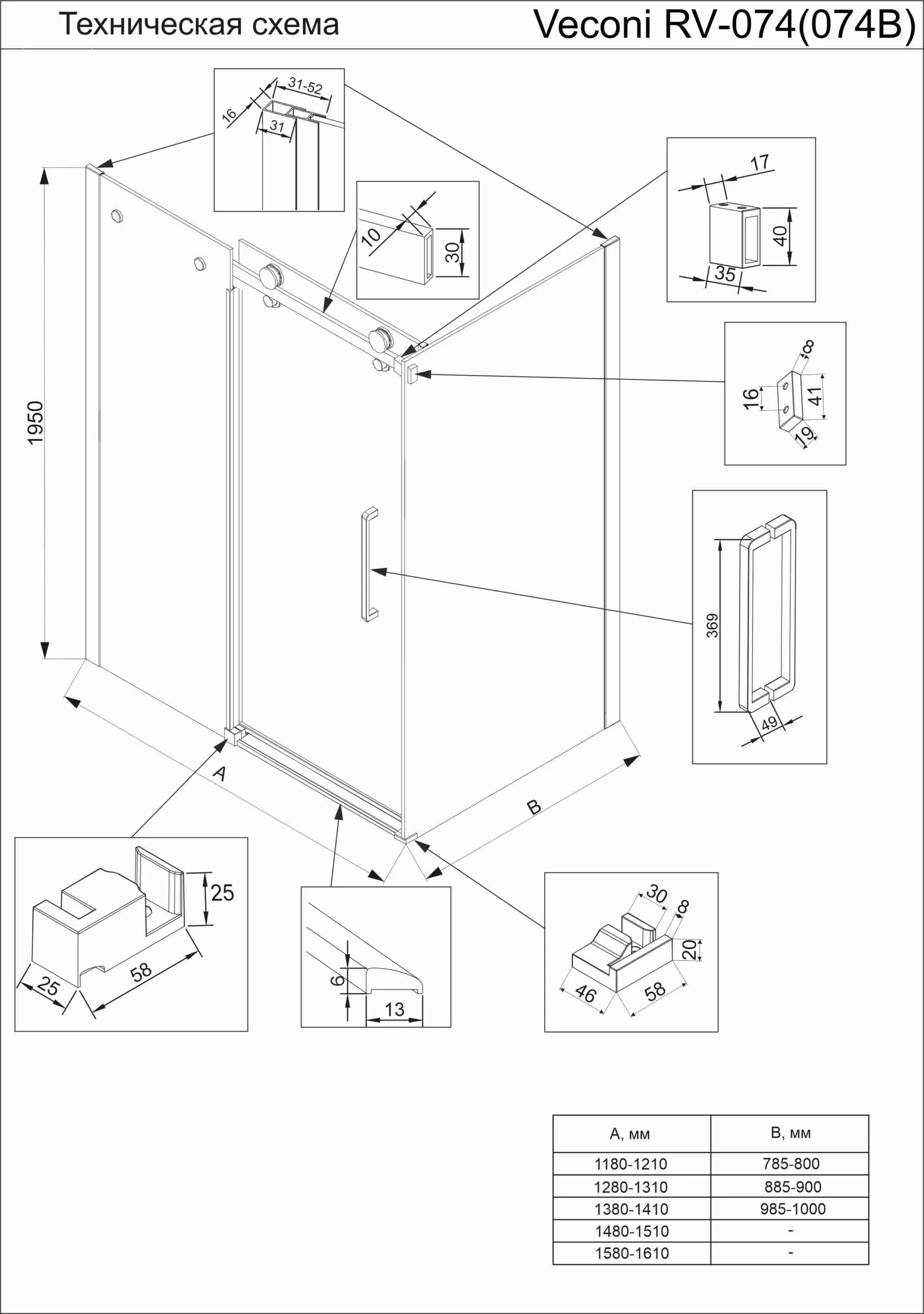 Приобрести veconi душевое ограждение rovigo 90х140 см, черное, прозрачное rv074b-14090-01-c4