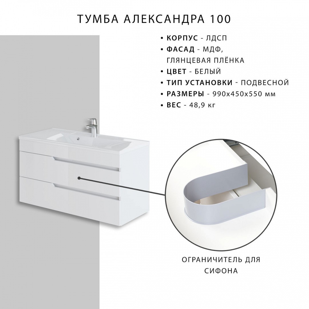 Приобрести тумба подвесная итана александра 100 с раковиной milen 100, белый глянец