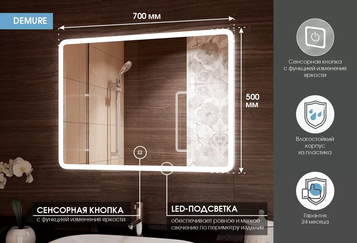 Приобрести continent зеркало с подсветкой demure 70х50 см, белое