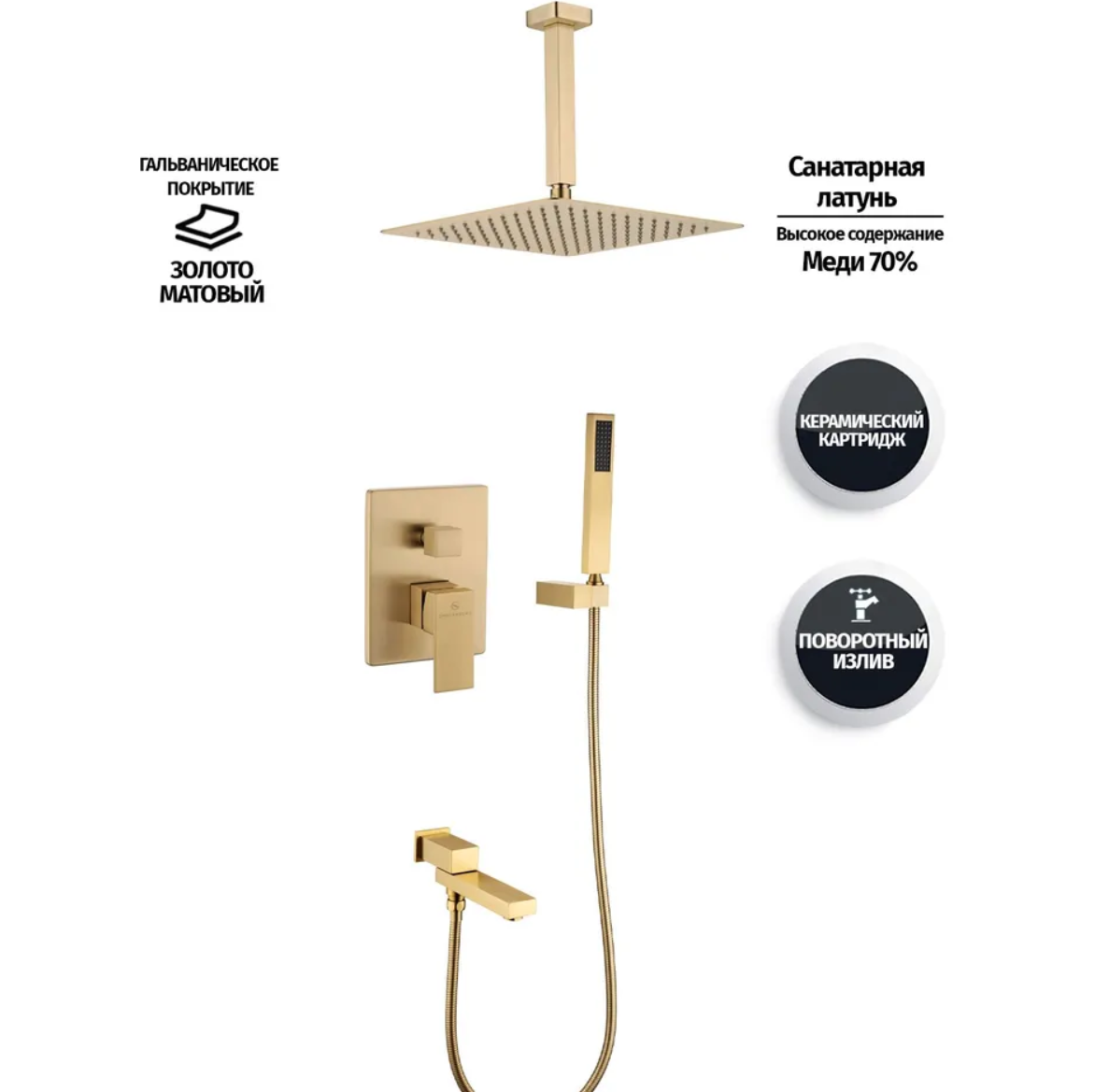 Приобрести grocenberg встраиваемая душевая система, матовое золото gb5089mg-2