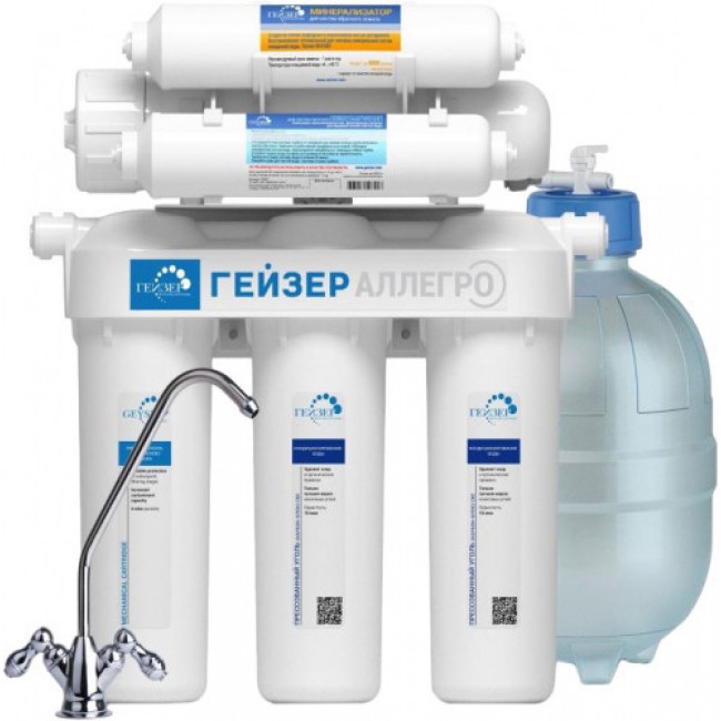Приобрести гейзер мембранный фильтр для воды аллегро м с минерализатором, 96341