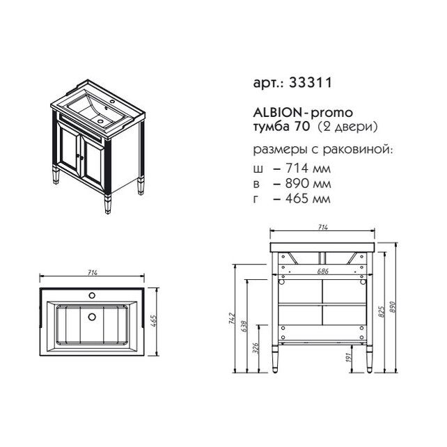 Приобрести caprigo тумба с раковиной albion promo 70 см, белая