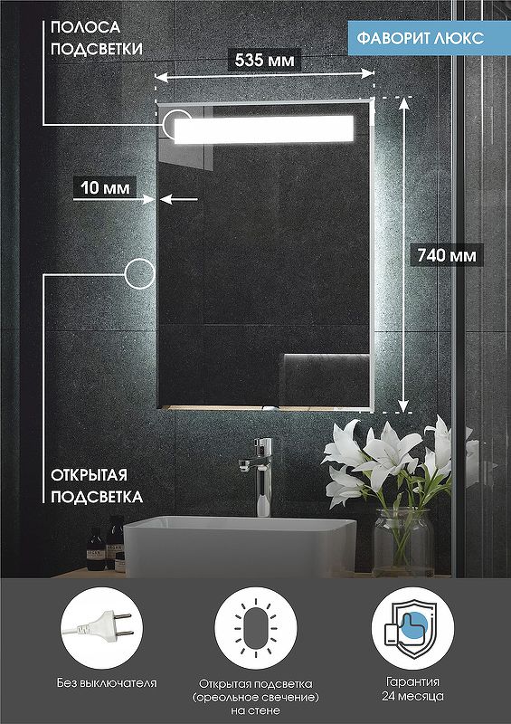 Приобрести continent зеркало с подсветкой фаворит люкс 53х74 см, белое