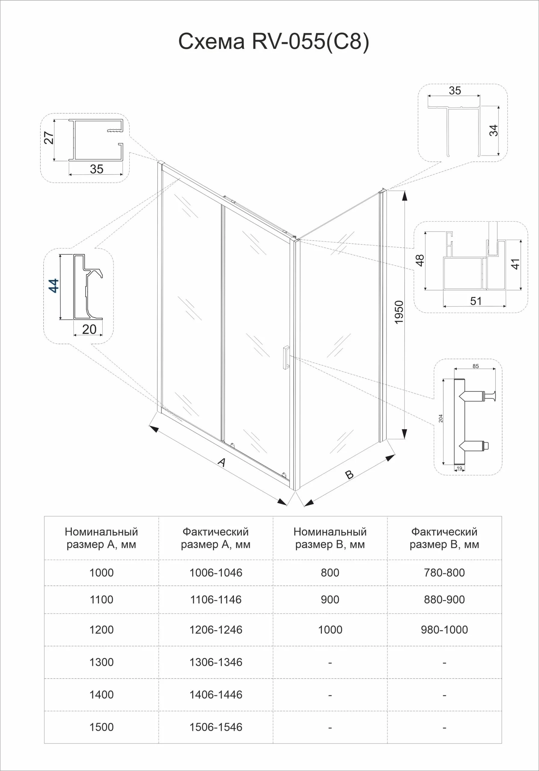 Приобрести veconi душевое ограждение rovigo 90х130 см, хром, структурированное rv055-13090-02-c8