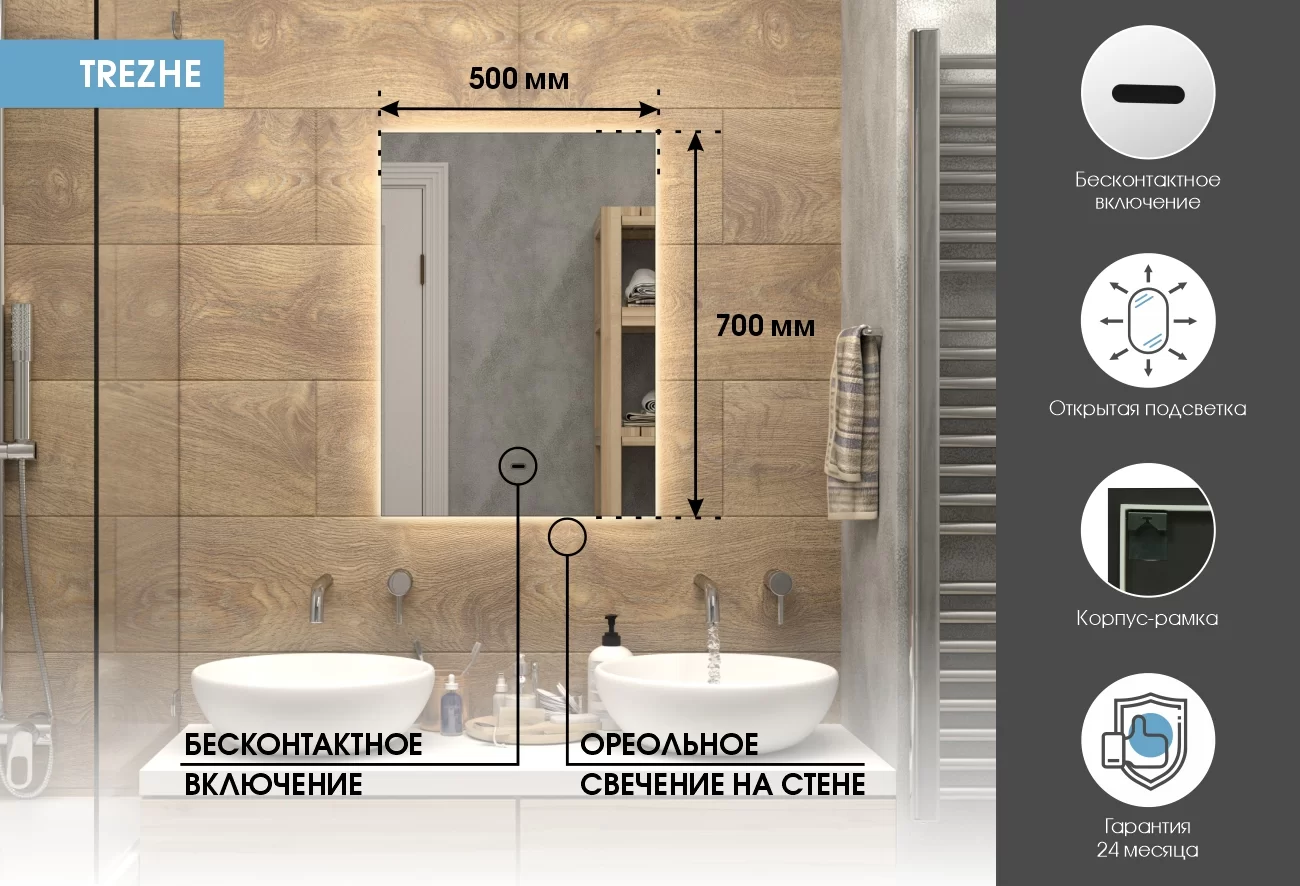 Приобрести continent зеркало с подсветкой trezhe 50х70 см, белое
