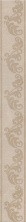 Бордюр настенный Kerama Marazzi Версаль Cen. Беж 7.2х60