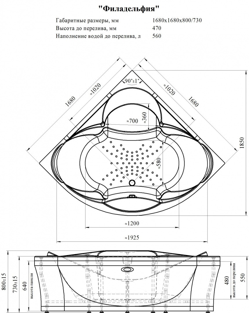 Приобрести радомир акриловая ванна филадельфия 168x168