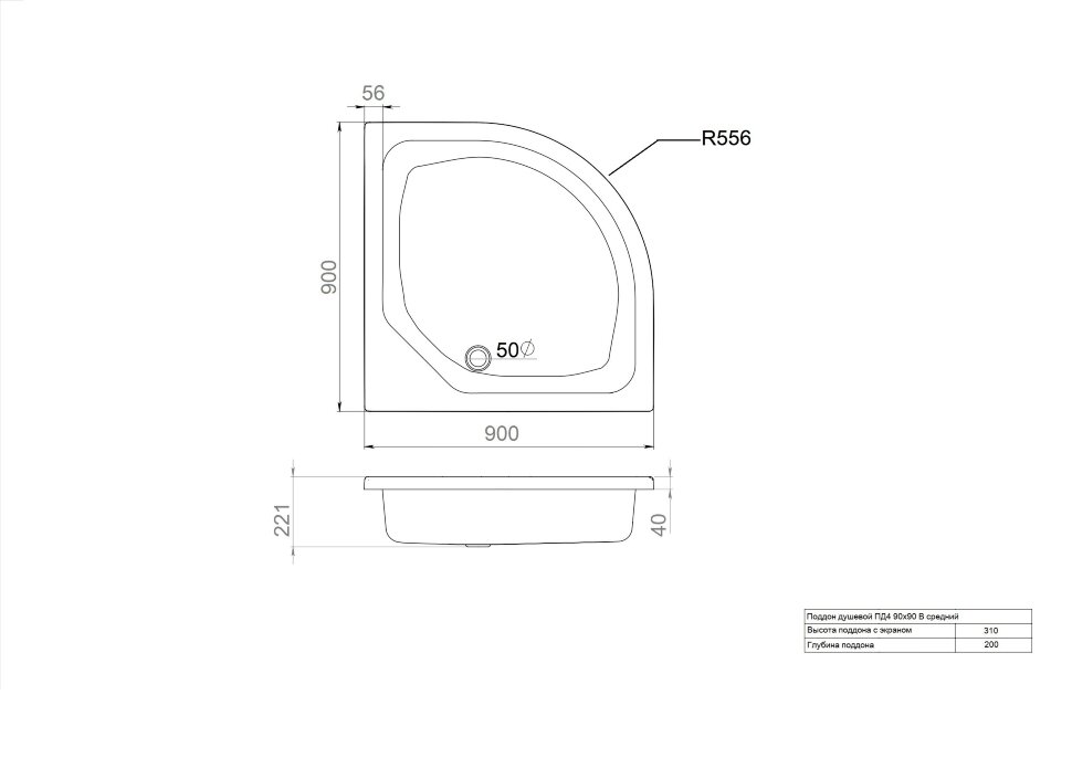 Приобрести тритон душевой поддон пд4 90х90 см щ0000013013