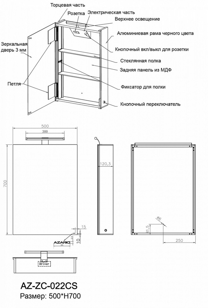 Приобрести azario зеркало-шкаф 50х70 см. алюминиевый корпус, с подсветкой, сенсорный вкл. диммер, белый az-zc-022cs