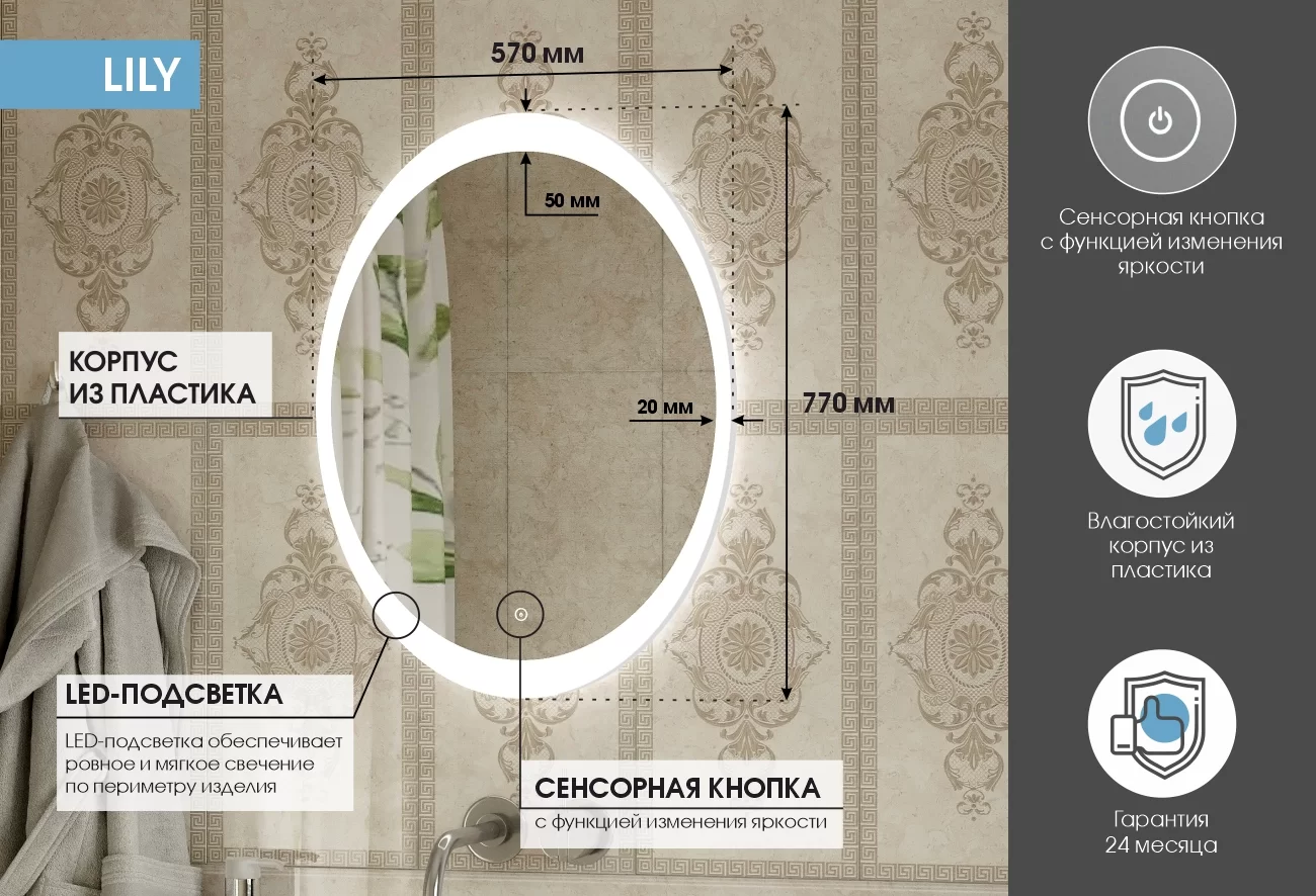 Приобрести continent зеркало с подсветкой lily 57х77 см, белое